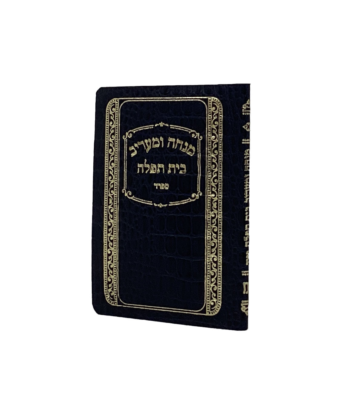 מנחה מעריב בית תפלה כיס ספרד עור משוחזר כחול Blue