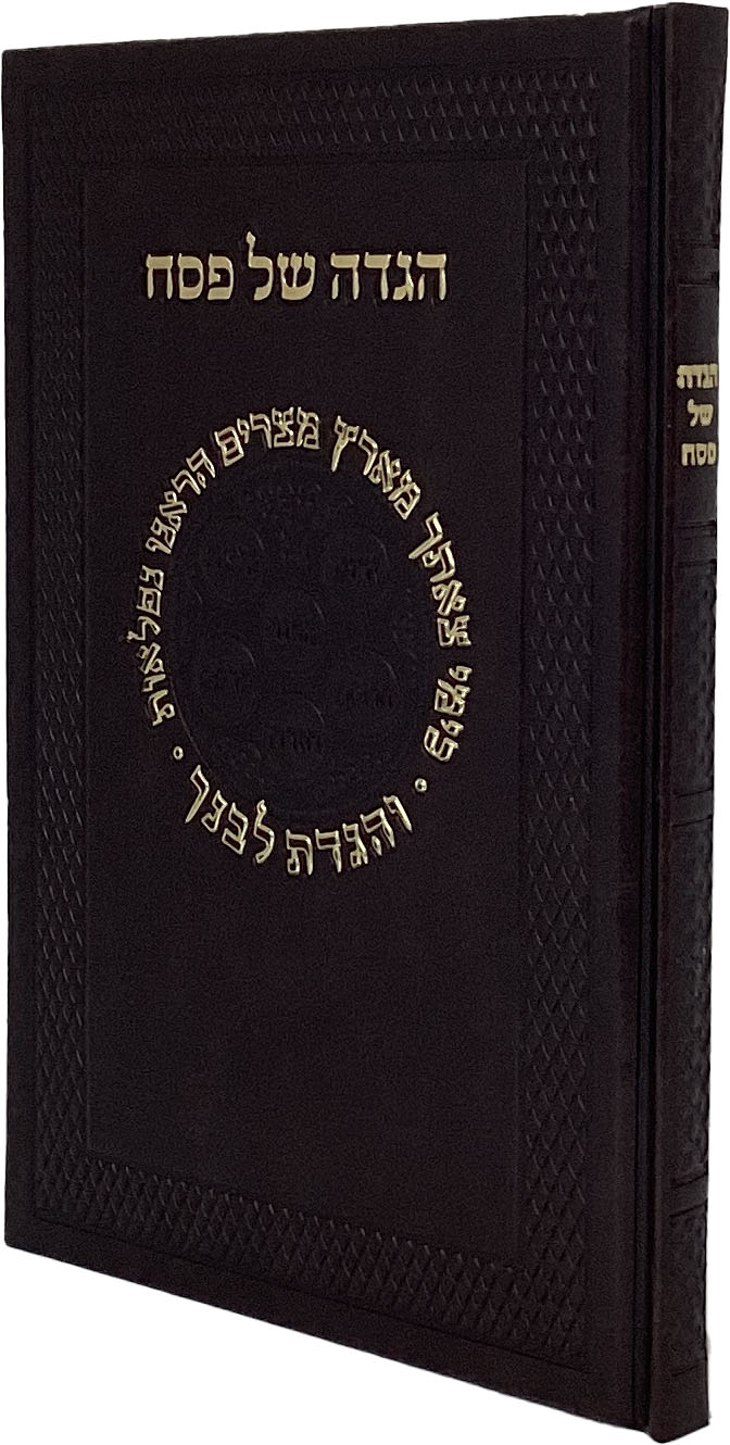 הגדה של פסח ב"ת משוחזר עתיק פי יו חום כהה מבריק אשכנז 24ס"מDark Brown Shiny