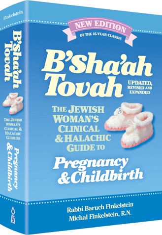 B'Sha'ah Tovah - Updated, Revised & Expanded - Halachic Guide to Pregnancy and Childbirth