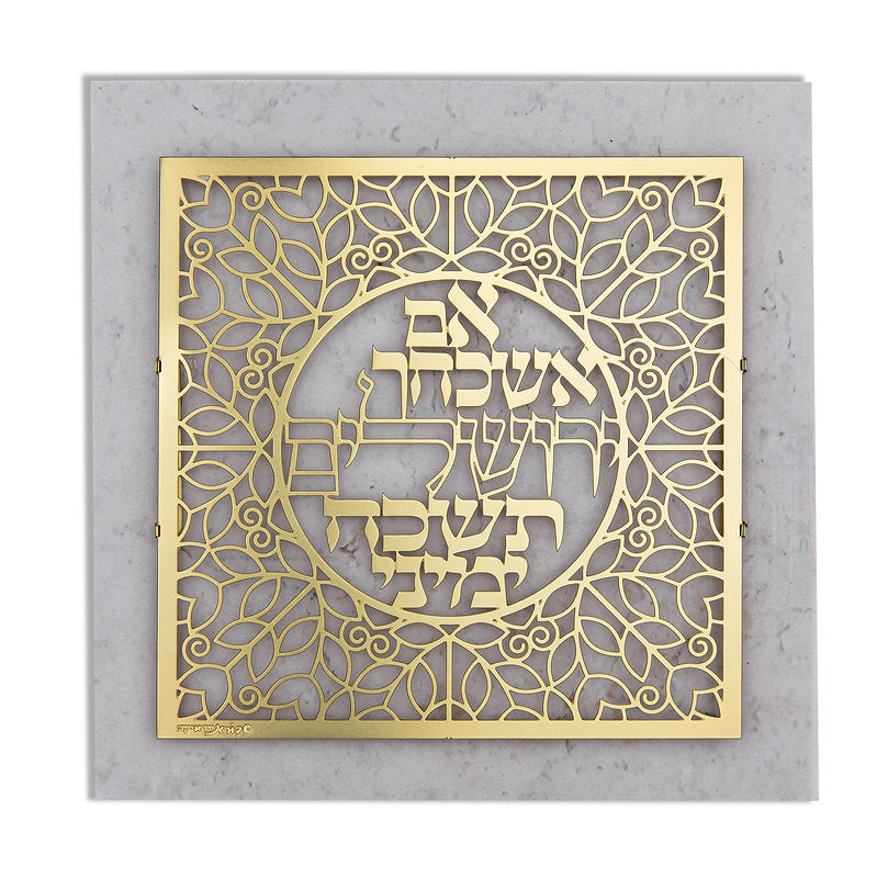 Dorit Judaica: Im Eshkachaich-Laser Cut Wall Hanging With  Floral Design-Gold Plated Brass
