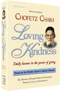 Artscroll: Chofetz Chaim: Loving Kindness by Rabbi Fishel Schachter and Mrs Chana Nestlebaum