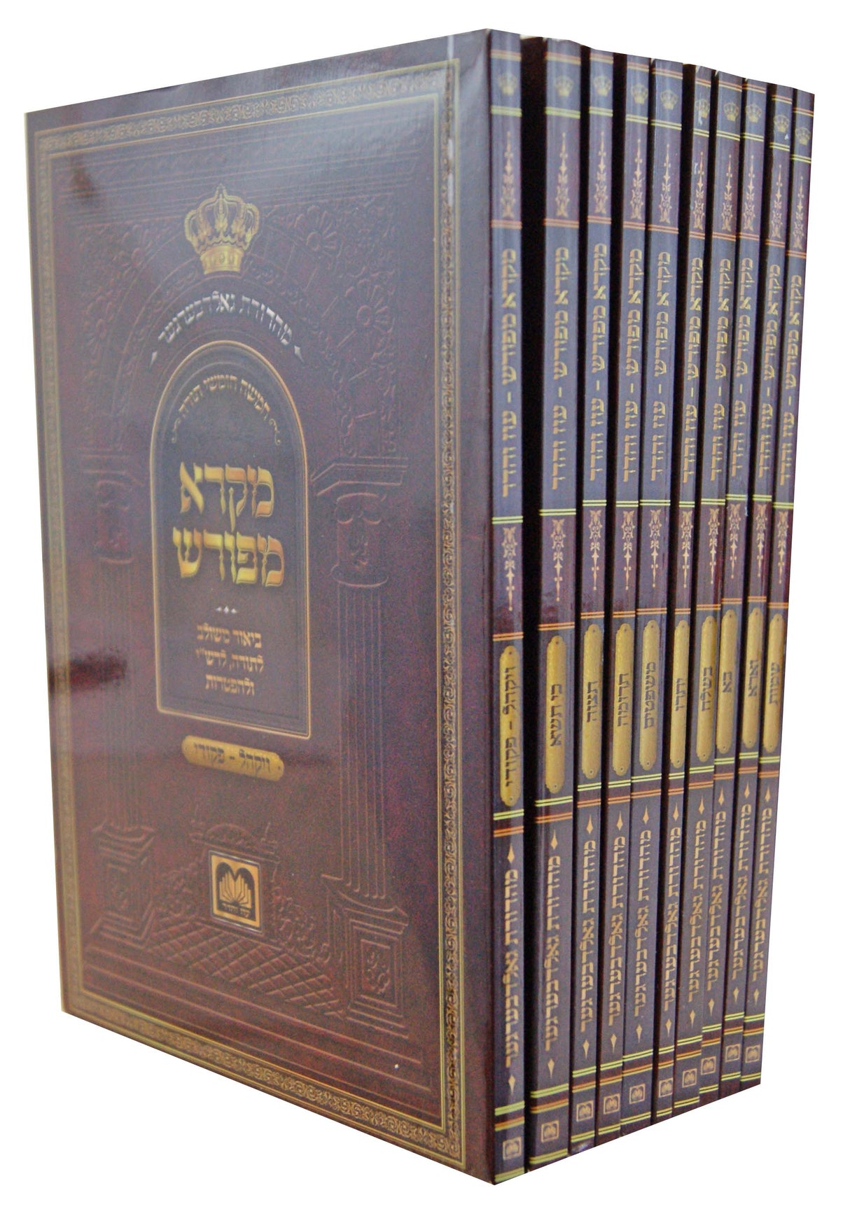 סט חוברות מקרא מפורש י' כרכים שמות עוז והדר