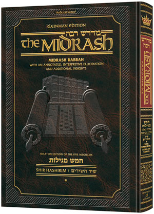 Artscroll: Kleinman Ed Midrash Rabbah: Megillas Shir Hashirim Volume 1