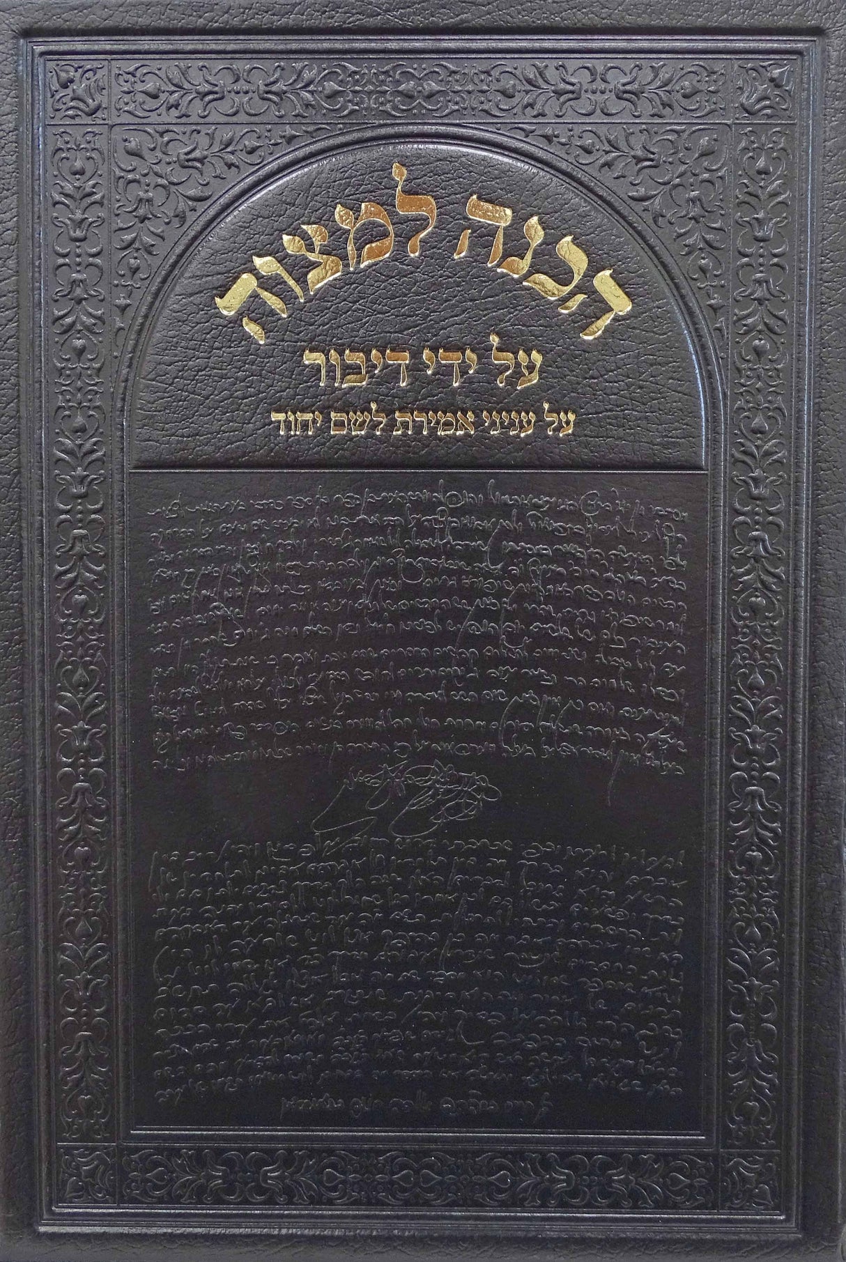 הכנה למצוה על ידי דיבור