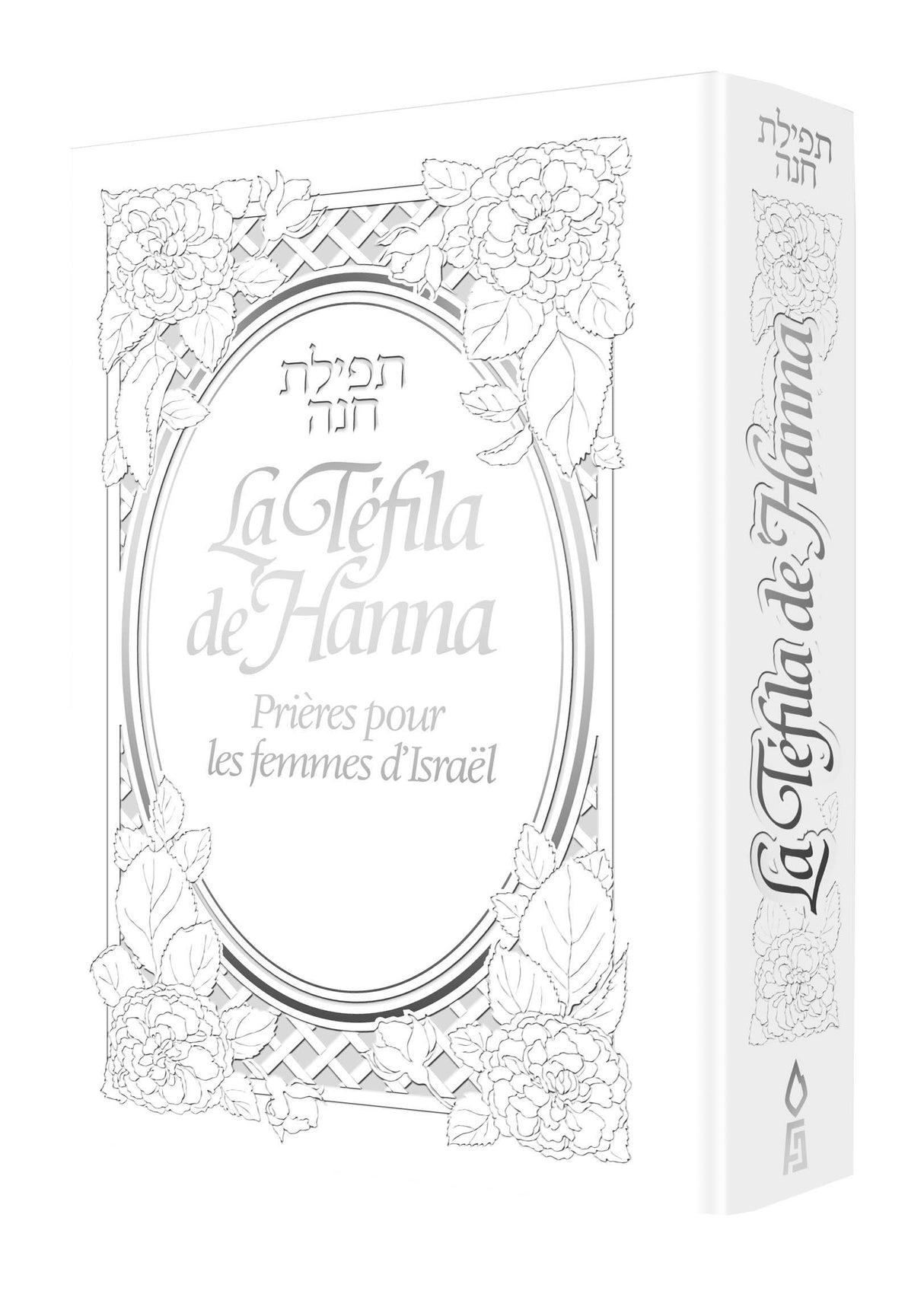 La Tefila de Hanna