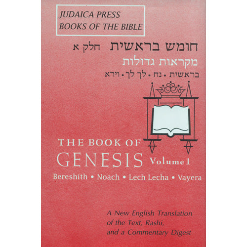 Bereishis / Genesis Vol 1 (Judaica Press Mikraos Gedolos Series)