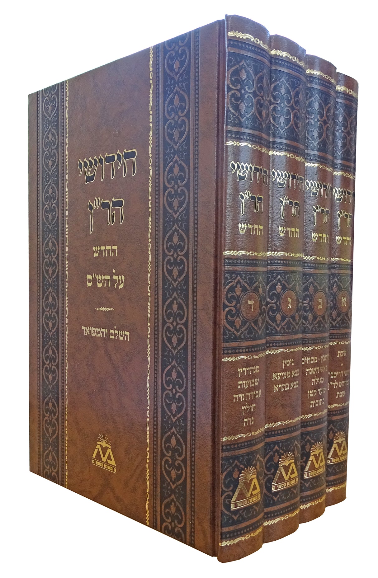 חידושי הר"ן ד"כ משנת הספר