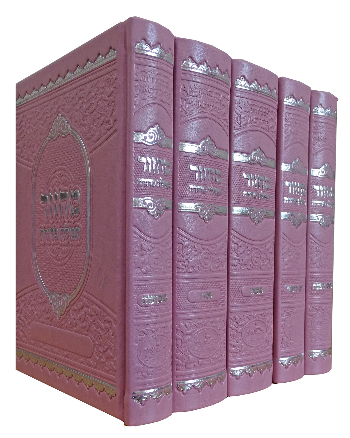 מחזור תפילה סדורה ה' כרכים קטן פי.יו ורוד - נר למאור עם הוראות עברי טייטשPink