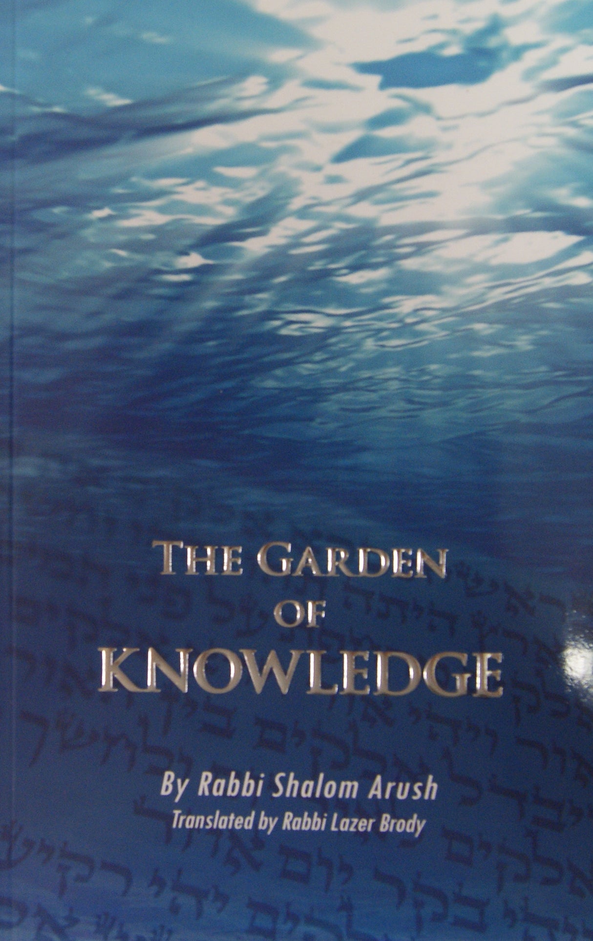 Garden of Knowledge