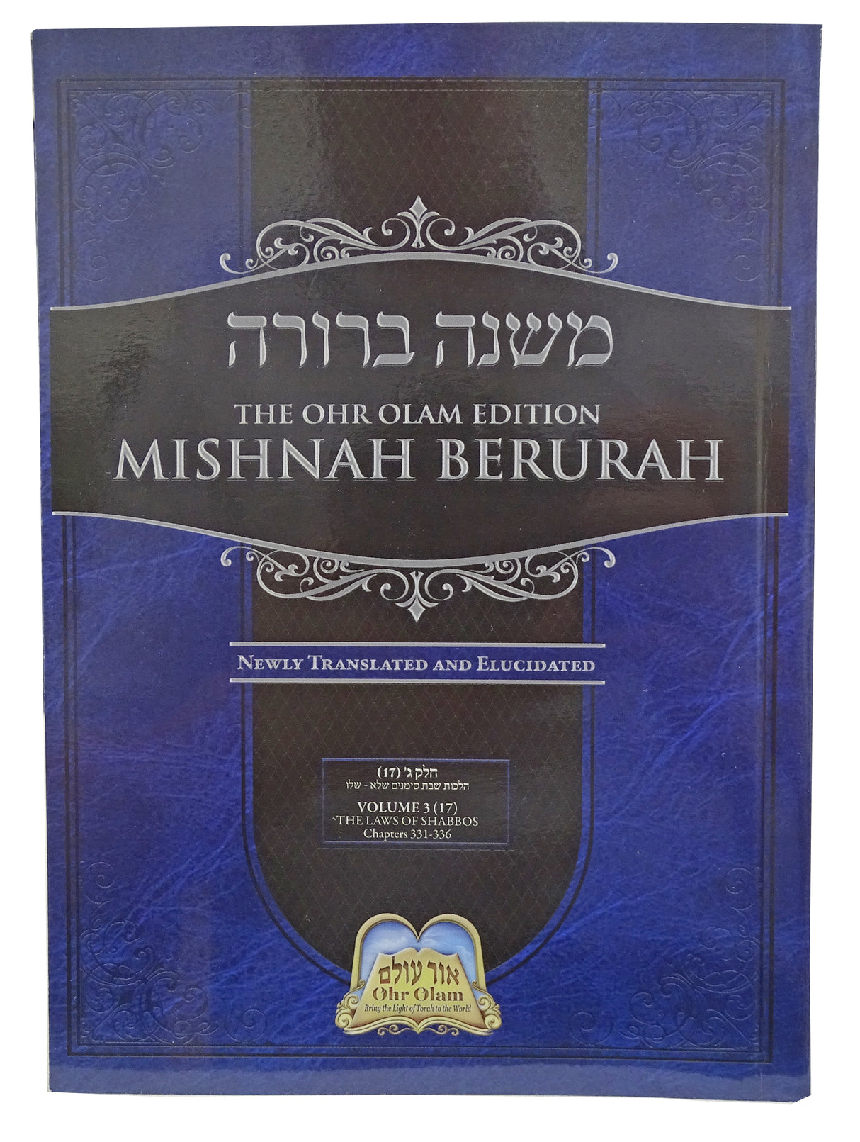 Ohr Olam Mishnah Berurah Small Paperback 3 (17) Chapters 331-336