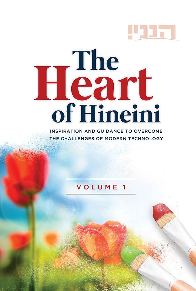 The Heart Of Hineini, Volume 1 - Modern Technology