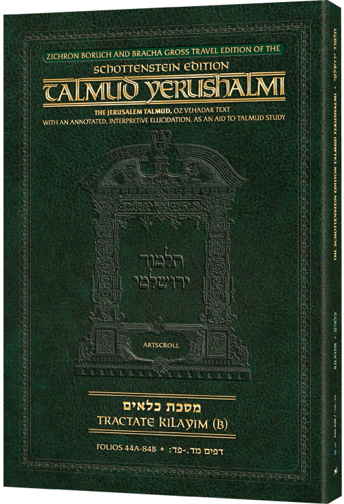 Schottenstein Travel Ed Talmud Yerushalmi English [05B] - Kilayim 2 (44a-84b)
