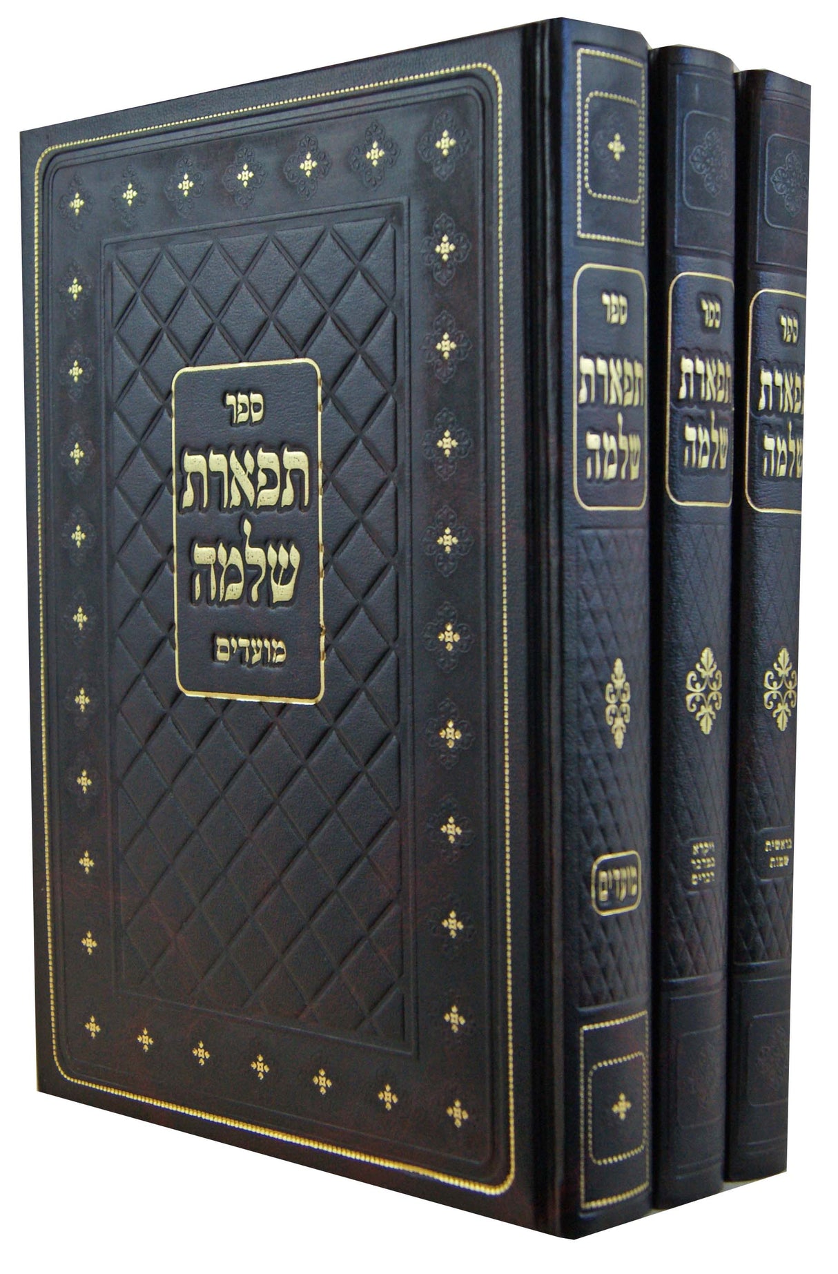 תפארת שלמה על התורה ומועדים ג' כרכים - נזר אהרן