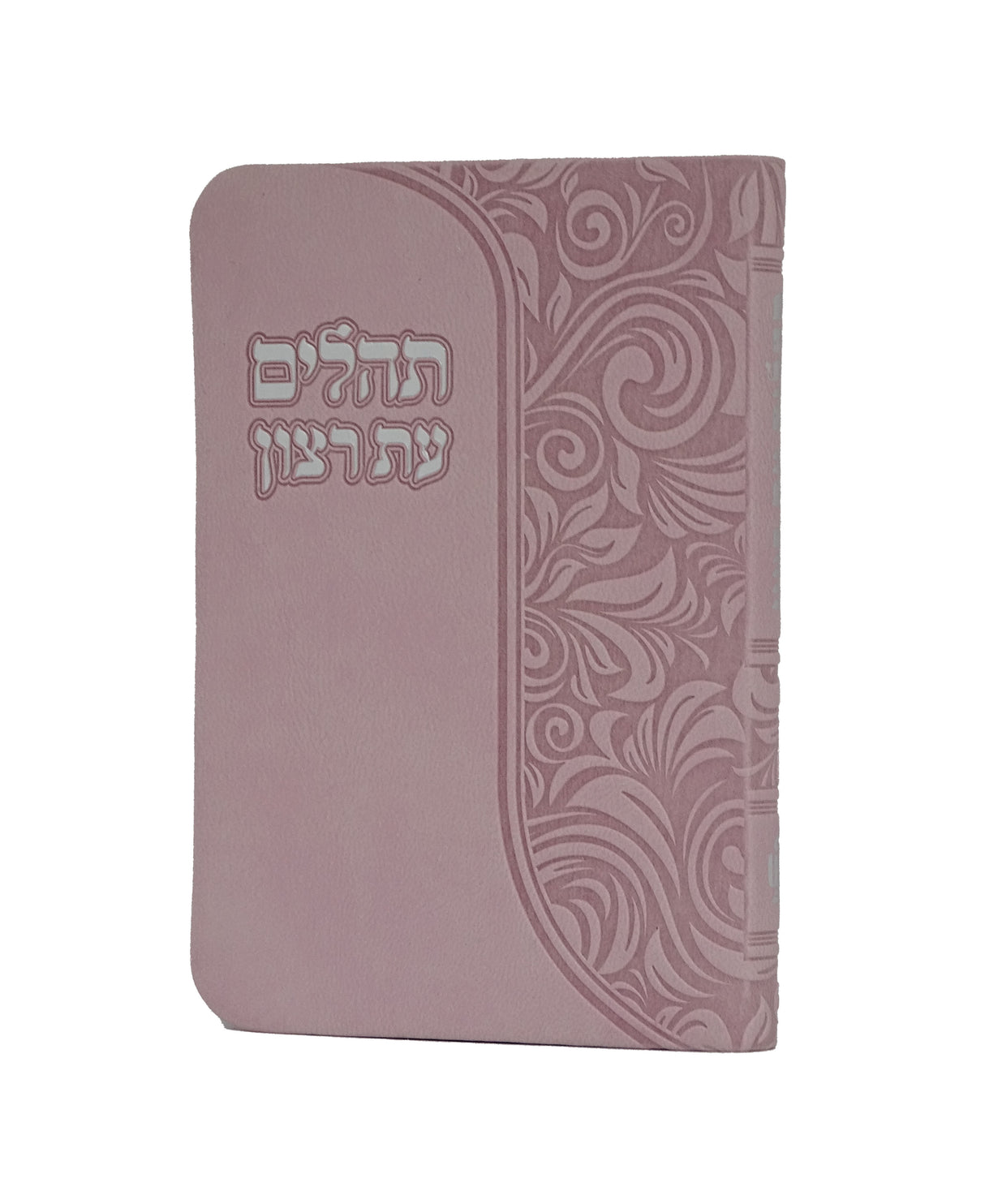 תהלים דגם פלקס 12 ס"מ ורוד חדש דמוי עור- שמחונים
