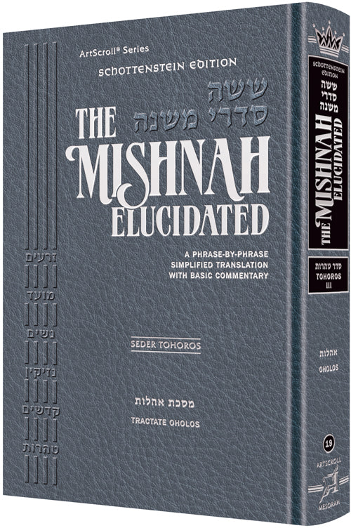 Schottenstein Edition Mishnah Elucidated Tohoros Vol. 3 - Full color volume - Tractate: Oholos