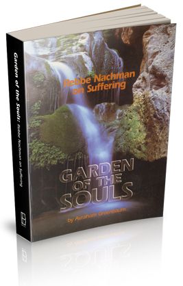 Garden of the Souls - Paperback