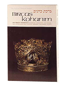 Artscroll: Bircas Kohanim / The Priestly Blessings by Rabbi Avie Gold