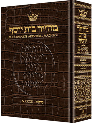 Artscroll: Machzor Succos Ashkenaz - Alligator Leather by Rabbi Avie Gold