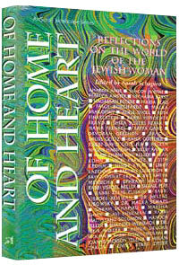 Artscroll: Of Home and Heart by Sarah Shapiro