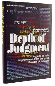 Artscroll: Depth of Judgement by Rabbi Shalom Meir Wallach