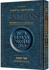 Artscroll: Ramban 4 - Shemos Vol. 2: Chapters 21-40
