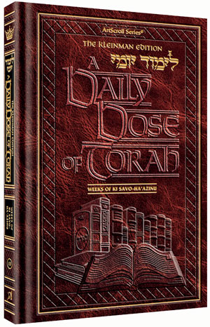Artscroll: A Daily Dose Series 1 Vol 13 Parshas Ki Savo - Vezos Habracha by Rabbi Yosaif Asher Weis