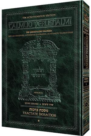 Schottenstein Talmud Yerushalmi - English Edition - Tractate Maasros