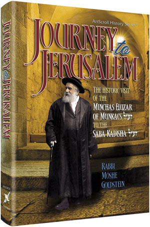 Artscroll: Journey to Jerusalem by Rabbi Moshe Goldstein