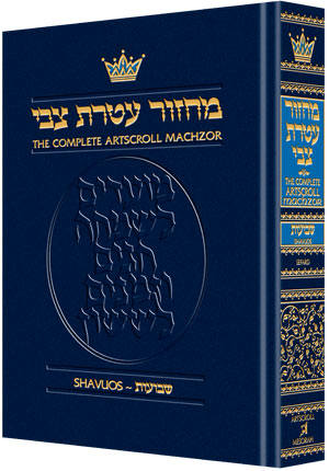 Artscroll: Machzor Shavuos Pocket Size Sefard - Hardcover by Rabbi Avie Gold
