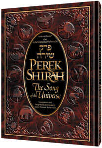 Artscroll: Perek Shirah - The Song of the Universe - Full Size by Rabbi Nosson Scherman