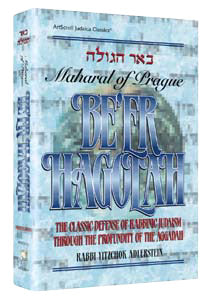 Artscroll: Maharal - Be'er Hagolah by Rabbi Yitzchok Adlerstein