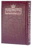 Siddur Hebrew/English: Complete Pocket Size - Ashkenaz - Alligator Leather