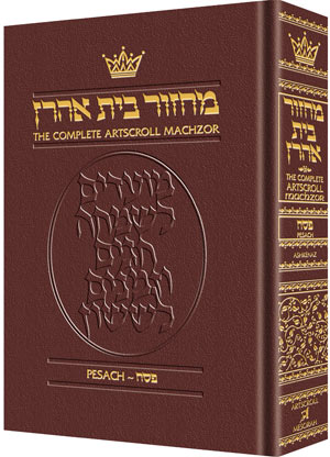 Artscroll: Machzor Pesach - Ashkenaz - Maroon Leather by Rabbi Avie Gold