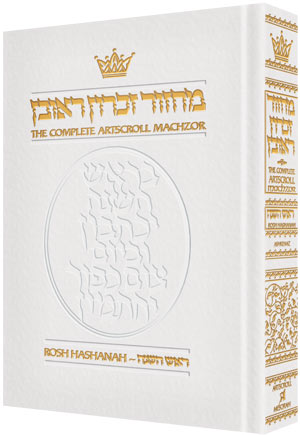 Artscroll: Machzor Rosh Hashanah Full Size - White Leather - Ashkenaz by Rabbi Nosson Scherman