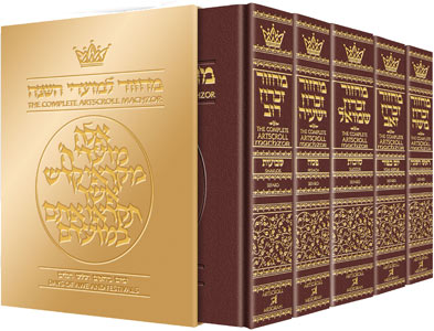 Artscroll: Machzor 5 Vol Slipcased Set - Maroon Leather - Sefard