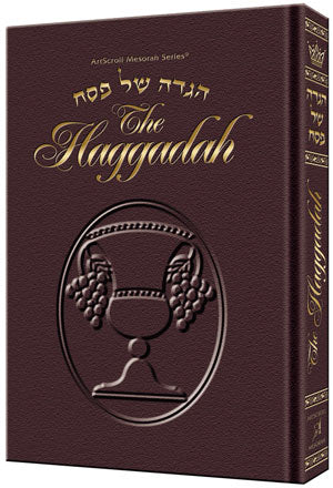 Artscroll: Haggadah / Maroon Leather by Rabbi Joseph Elias