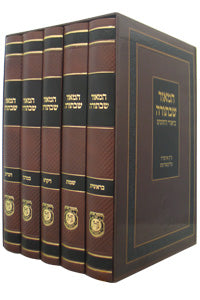 המאור שבתורה על התורה ה כרכים