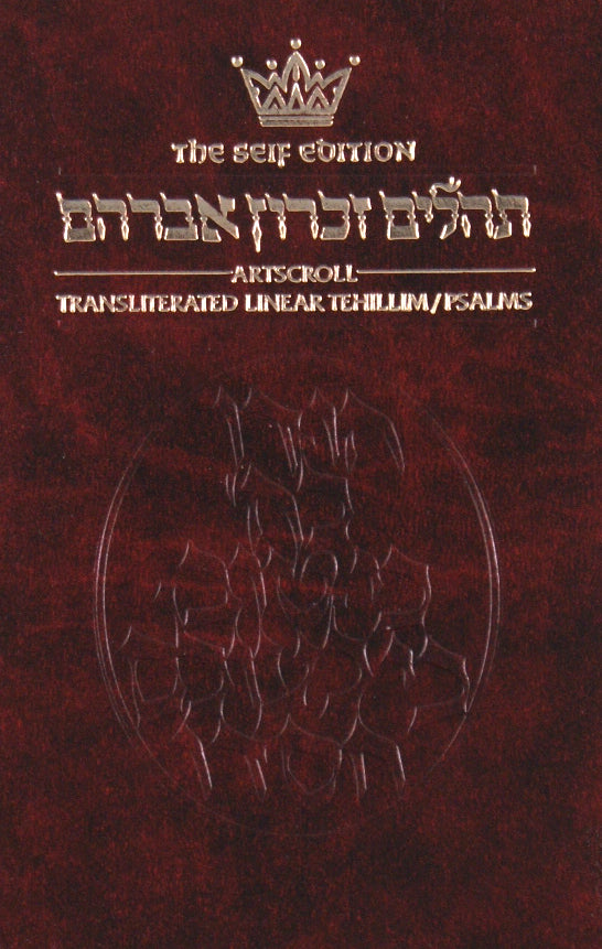 Tehillim Transliterated Linear Seif Edition Pocket Size P B