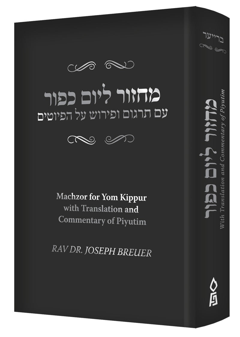 Feldheim: Piyutim of Yom Kippur by Rav Dr. Joseph Breuer