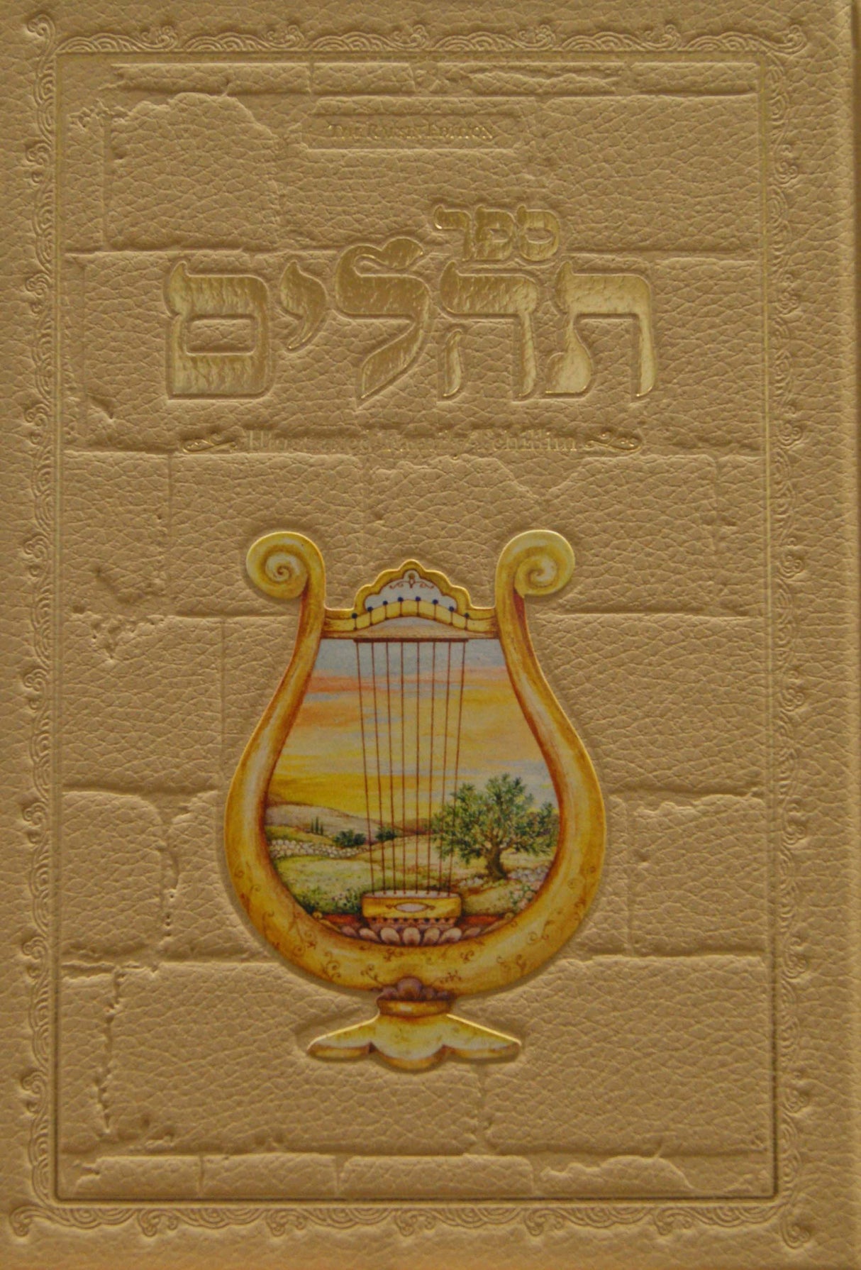 Illustrated Family Tehillim - Beige