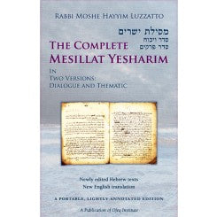 Complete Mesillat Yesharim (Portable Edition)