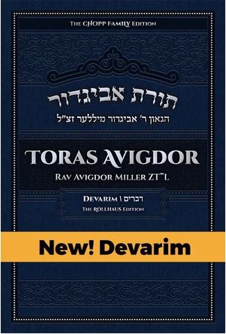 Toras Avigdor - Volume 5: Devarim