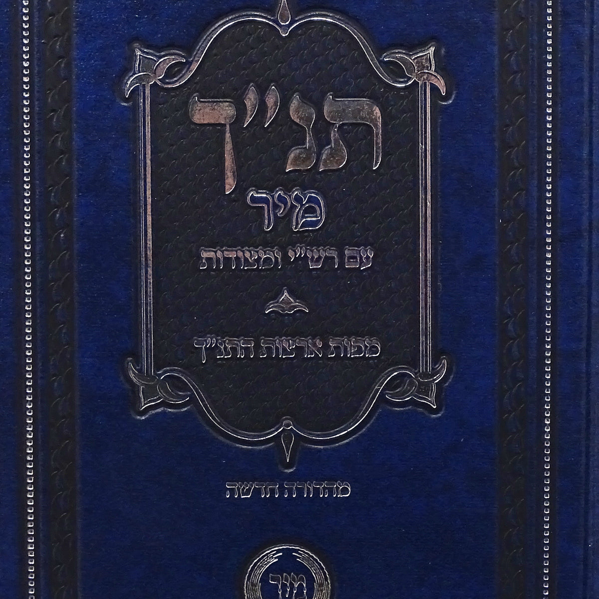 תנ