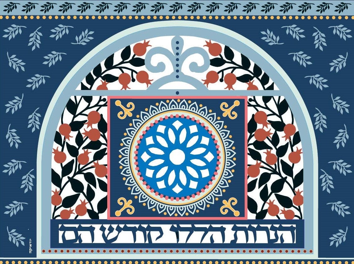 Dorit Judaica: Placemat/Table Runner -Chanukah -PVC 40cm
