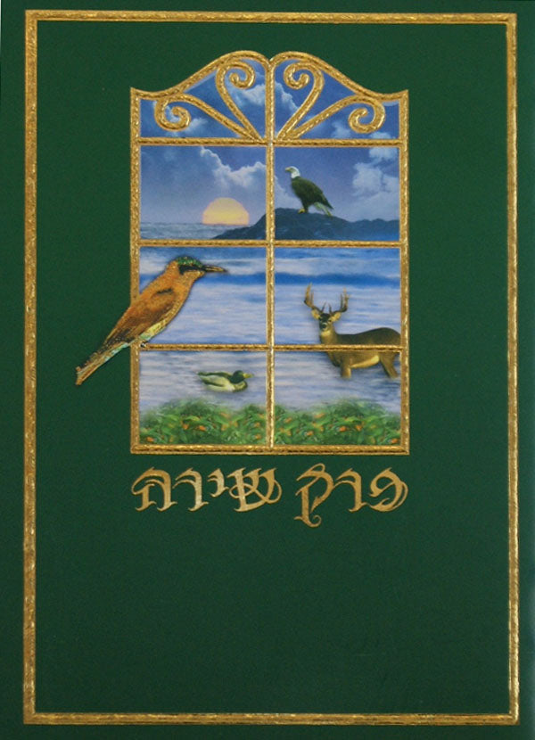 פרק שירה למינציה בינוני