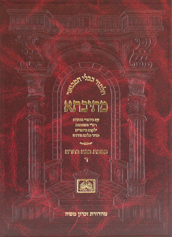 מתיבתא נזיר ב' כ"ד. - מ"ז. גדול מורחב - עוז והדר