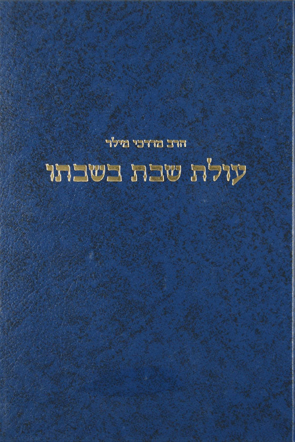 עולת שבת בשבתו – Lehmanns B2C