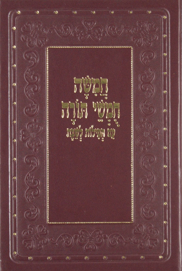 חומש מרובע פאר והדר מוקטן עם תפילות - ספרד לוקס