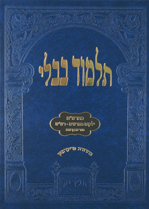 חוברת עוז והדר כיס רכה בודד-כל כרך