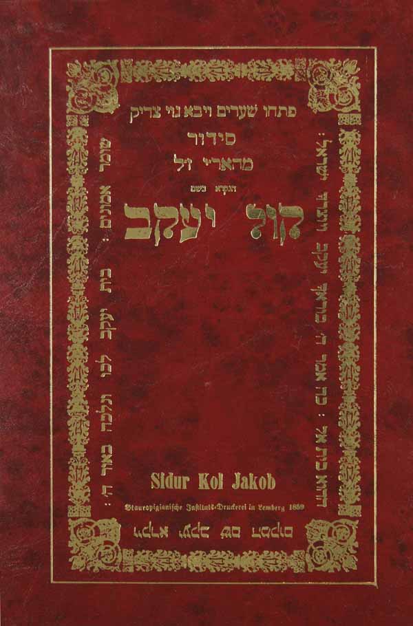 סדור האריז"ל קול יעקב - הגדה של פסח